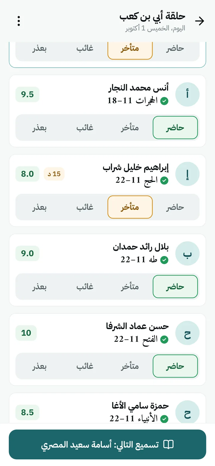 شاشة المحفظ في التطبيق