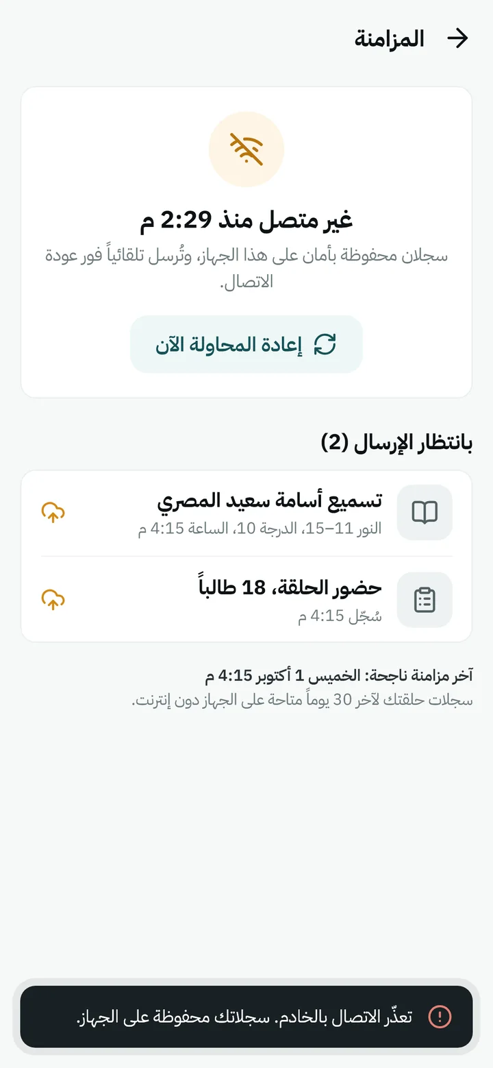 يعمل دون إنترنت، ولا يضيع شيء