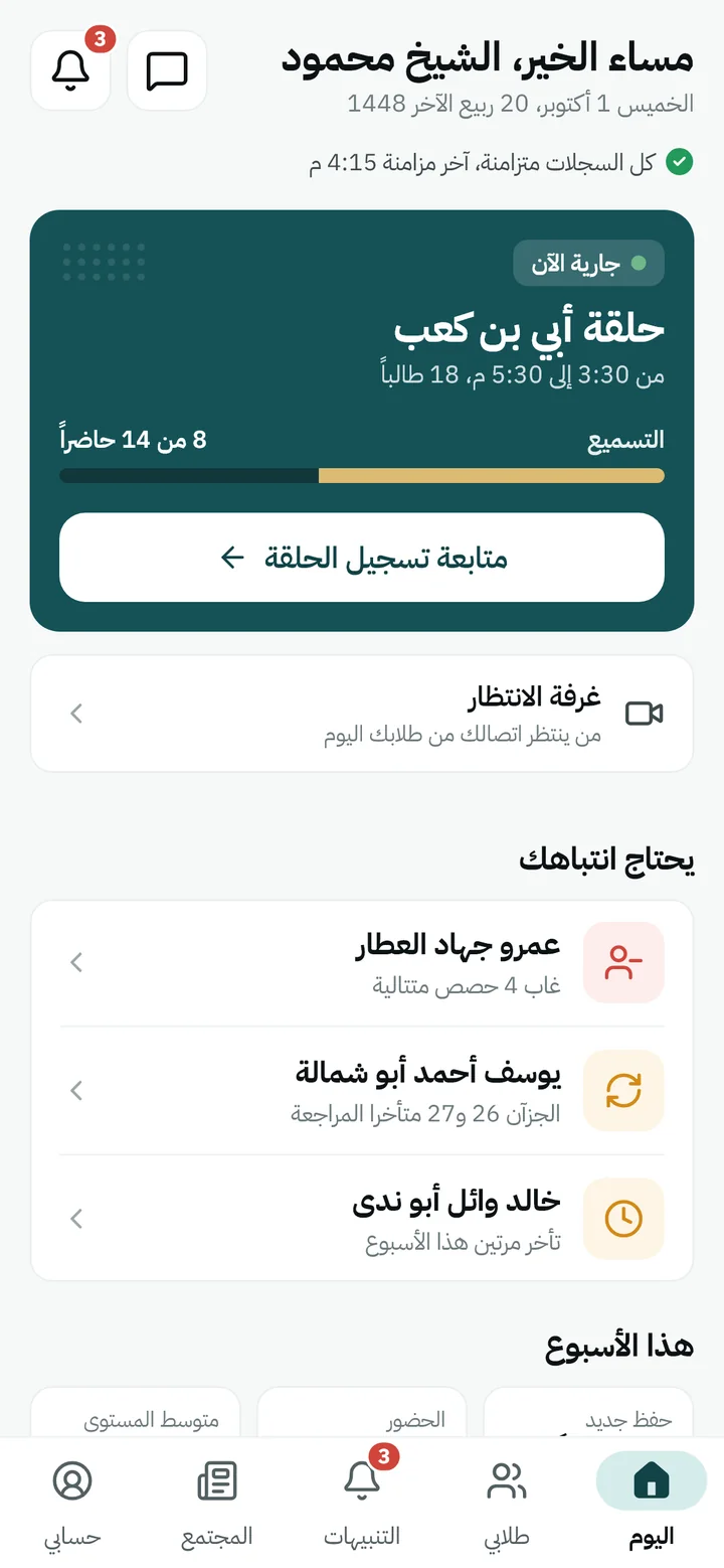 رئيسية المحفظ